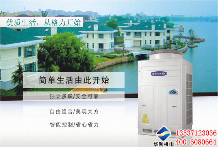 中央空调施工现场需注意哪些问题