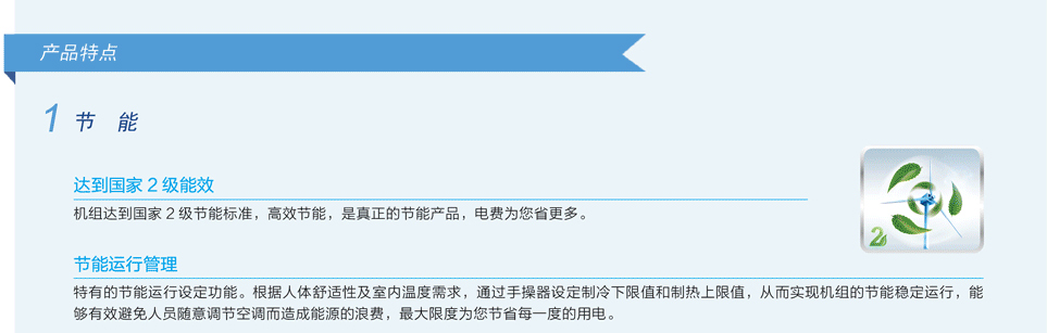 隐风空调机组