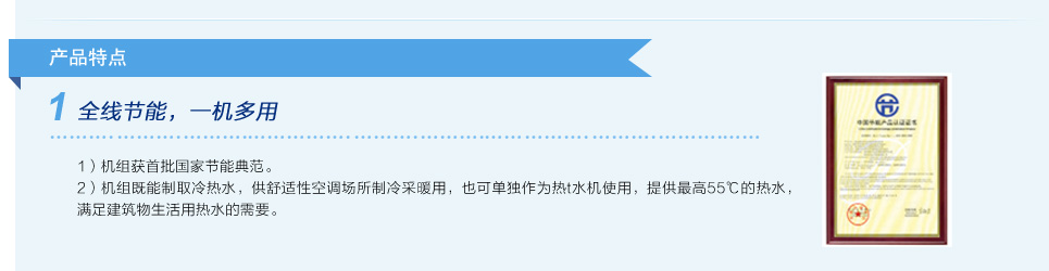 水源热泵螺杆机组