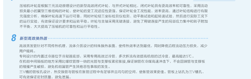 直流变频离心式冷水机组