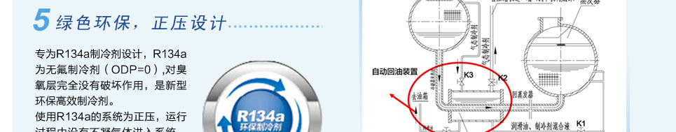 离心式冷水机组